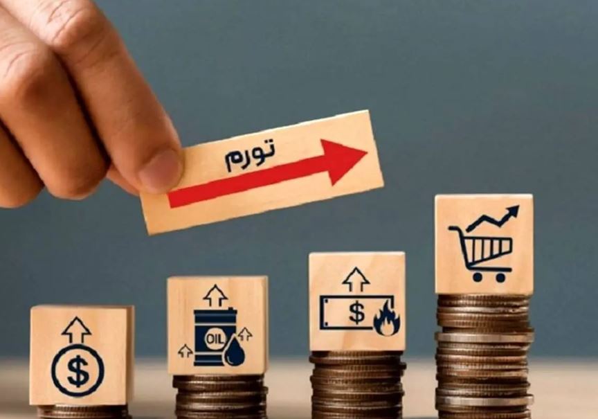 فشار تورمی بر معیشت / چرا نرخ تورم دوباره در مسیر صعود است؟